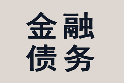 顺利解决王先生70万房贷逾期问题